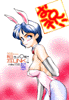 oiwai-bunny02.jpg